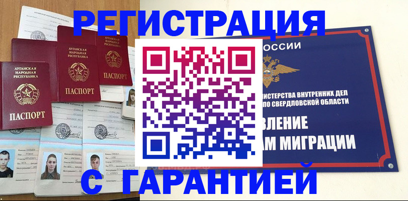 временная регистрация 2025 в Калтане